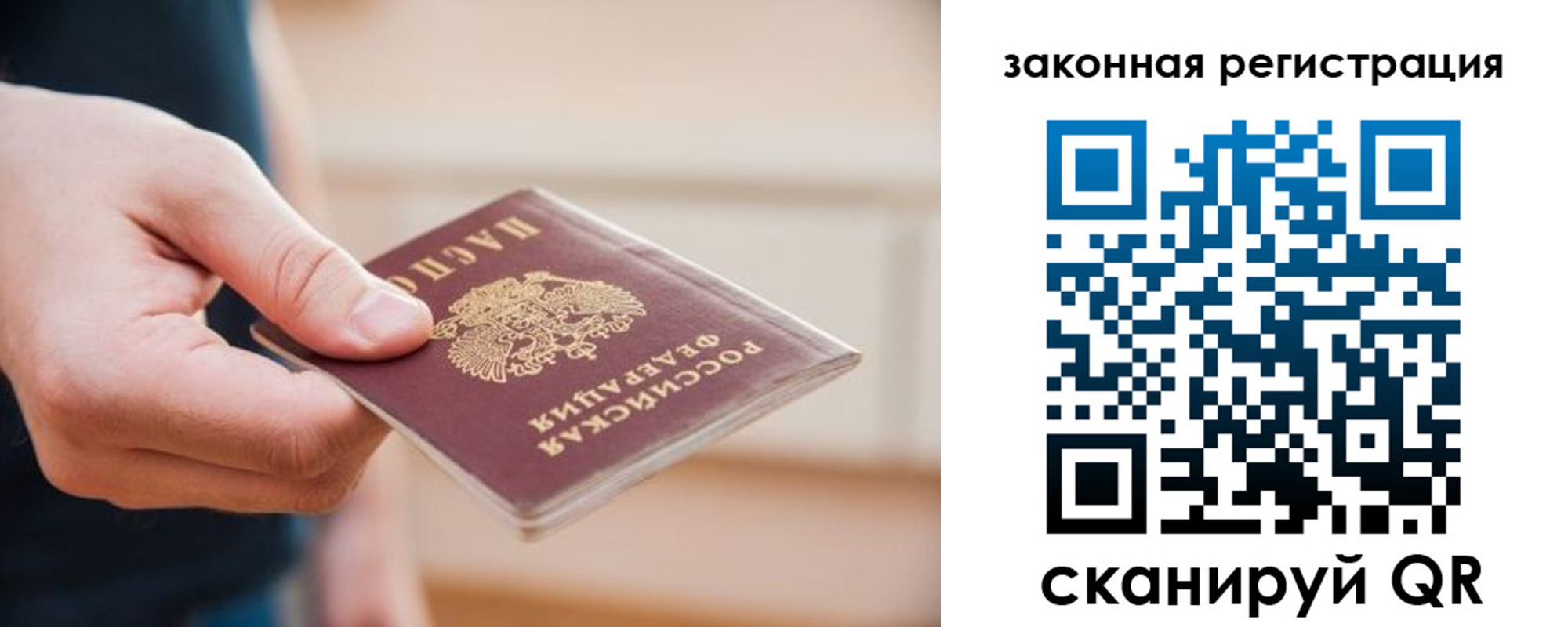 прописка в Сарове