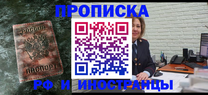 временная регистрация поиск в Сарове