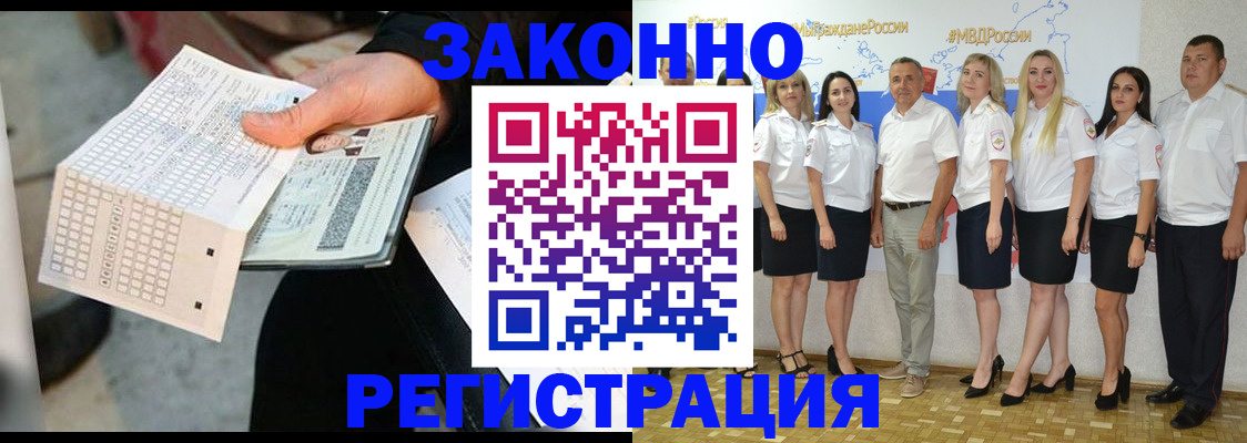 миграционный учет в Сарове